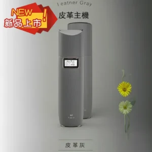 TUTX電子煙主機,通配一代煙彈,【皮革灰】皮革系換彈式