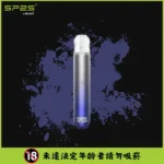SP2S電子煙主機【星冰霧藍】,高效霧化,適配一代煙彈,台灣現貨,原裝正品