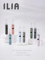 ILIA哩亞電子煙主機,適配通用一代煙彈,布紋系列煙桿