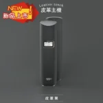 TUTX電子煙主機,通配一代煙彈,【皮革黑】皮革系換彈式