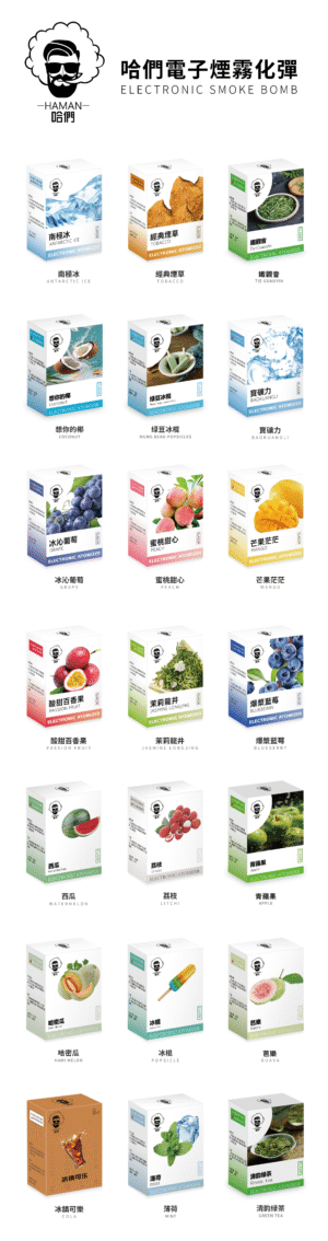 HAMAN 哈們煙彈/通用一代SP2S思博瑞、RELX悅刻、SHAXIAO殺小、LANA、VAKA、DIYA叮啞等主機/台灣現貨/原裝正品/7-11貨到付款