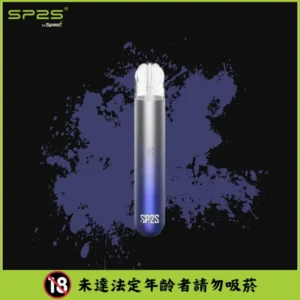 SP2S電子煙主機【星冰霧藍】,高效霧化,適配一代煙彈,台灣現貨,原裝正品