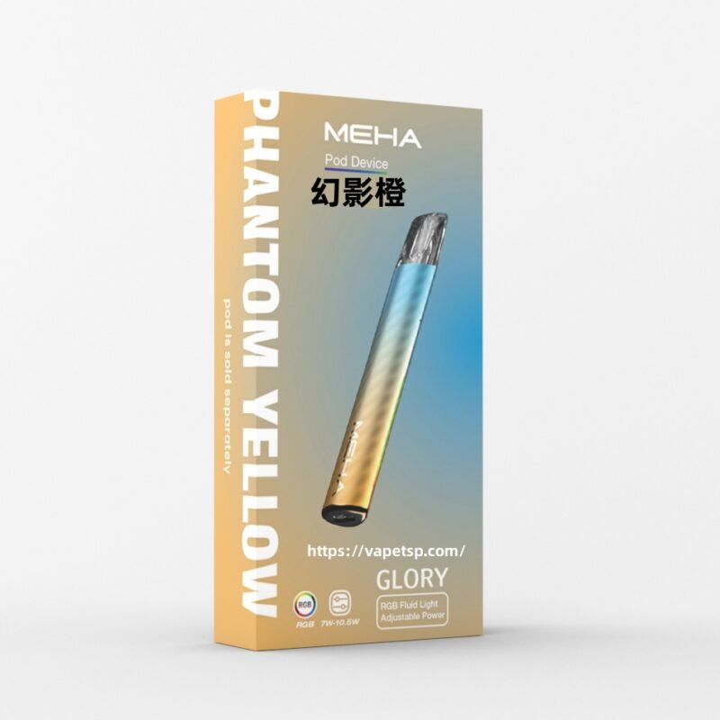 MEHA魅嗨電子煙主機【星耀橙】,通用一代電子煙彈,台灣現貨,原裝正品