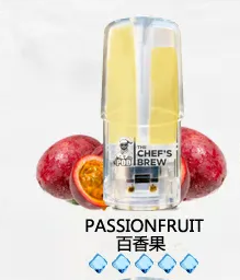 廚師煙彈The Chef’s Brew【百香果】廚師佳釀 ,美國進口煙彈 ,通用一代電子煙主機