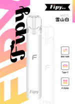 FIPY果派主機【雪山白】,通用一代電子煙彈,原裝正品