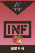 【戀戀草莓】INF無限煙彈,通用一代主機,多種口味多種選擇,台灣現貨,口感細膩