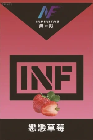 【戀戀草莓】INF無限煙彈,通用一代主機,多種口味多種選擇,台灣現貨,口感細膩
