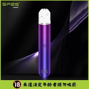 SP2S電子煙主機【炫影紫紅】,高效霧化,適配一代煙彈,台灣現貨,原裝正品