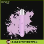 SP2S電子煙主機【海棠粉】,高效霧化,適配一代煙彈,台灣現貨,原裝正品