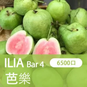 ILIA哩亞,BAR 4一次性/拋棄式電子煙,【紅心芭樂】6500口霧化棒