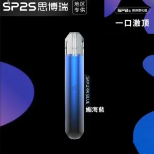 SP2S電子煙主機【媚海藍】,高效霧化,適配一代煙彈,台灣現貨,原裝正品