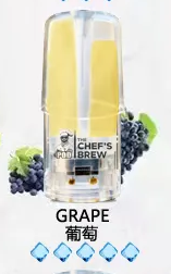 廚師煙彈The Chef’s Brew【葡萄】廚師佳釀 ,美國進口煙彈 ,通用一代電子煙主機