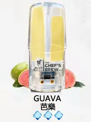 廚師煙彈The Chef’s Brew【芭樂】廚師佳釀 ,美國進口煙彈 ,通用一代電子煙主機