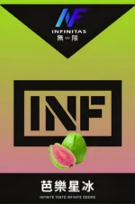 【芭樂星冰】INF無限煙彈,通用一代主機,多種口味多種選擇,台灣現貨,口感細膩