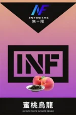 【蜜桃烏龍】INF無限煙彈,通用一代主機,多種口味多種選擇,台灣現貨,口感細膩