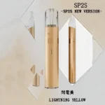 Sp2s思博瑞【閃電黃】鈦金版,電子煙主機,通用一代煙彈,傳奇升級版煙桿