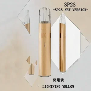 Sp2s思博瑞【閃電黃】鈦金版,電子煙主機,通用一代煙彈,傳奇升級版煙桿