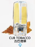 廚師煙彈The Chef’s Brew【古巴雪茄】廚師佳釀 ,美國進口煙彈 ,通用一代電子煙主機