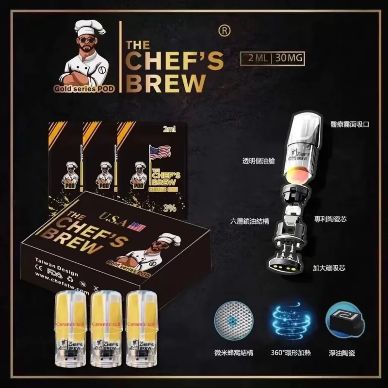 廚師煙彈The Chef’s Brew廚師佳釀 ,美國進口煙彈 ,通用一代電子煙主機