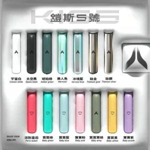Kis5鎧斯電子煙主機,適配一代煙彈 ,多色可選擇