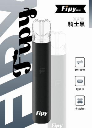 FIPY果派主機【經典黑色】,通用一代電子煙彈,原裝正品