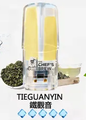 廚師煙彈The Chef’s Brew【鐵觀音】廚師佳釀 ,美國進口煙彈 ,通用一代電子煙主機