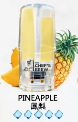 廚師煙彈The Chef’s Brew【風梨】廚師佳釀 ,美國進口煙彈 ,通用一代電子煙主機