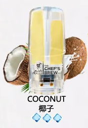 廚師煙彈The Chef’s Brew【椰子】廚師佳釀 ,美國進口煙彈 ,通用一代電子煙主機