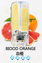 廚師煙彈The Chef’s Brew【血橙】廚師佳釀 ,美國進口煙彈 ,通用一代電子煙主機