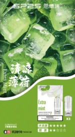 【清涼薄荷】SP2S悅刻、通用一代煙彈、 30多種口味任選 適配一代主機 3顆替換裝
