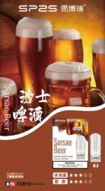 【沙士啤酒】SP2S悅刻、通用一代煙彈、 30多種口味任選 適配一代主機 3顆替換裝