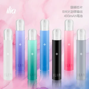 ILIA哩啞電子煙主機,適配通用一代煙彈, 發光霧化桿