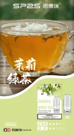 【茉莉綠茶】SP2S悅刻、通用一代煙彈、 30多種口味任選 適配一代主機 3顆替換裝