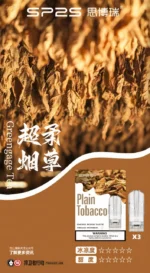 【超柔煙草】SP2S悅刻、通用一代煙彈、 30多種口味任選 適配一代主機 3顆替換裝