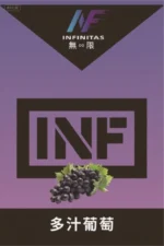 【多汁葡萄】INF無限煙彈,通用一代主機,多種口味多種選擇,台灣現貨,口感細膩