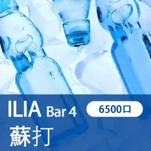 ILIA哩亞,BAR 4一次性/拋棄式電子煙,【極冰蘇打】6500口霧化棒