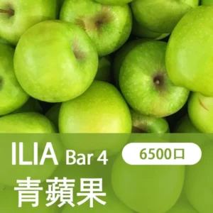 ILIA哩亞,BAR 4一次性/拋棄式電子煙,【脆青蘋果】6500口霧化棒