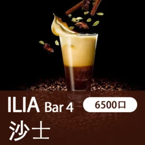 ILIA哩亞,BAR 4一次性/拋棄式電子煙,【黑松沙士】6500口霧化棒