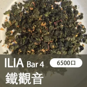 ILIA哩亞,BAR 4一次性/拋棄式電子煙,【鐵觀音】6500口霧化棒