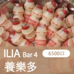 ILIA哩亞,BAR 4一次性/拋棄式電子煙,【養樂多】6500口霧化棒
