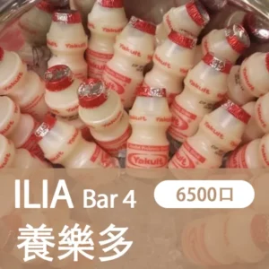 ILIA哩亞,BAR 4一次性/拋棄式電子煙,【養樂多】6500口霧化棒