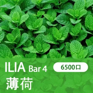 ILIA哩亞,BAR 4一次性/拋棄式電子煙,【勁爽薄荷】6500口霧化棒