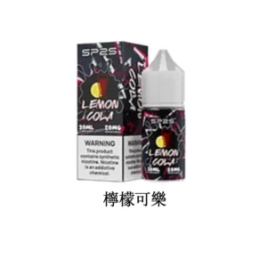 SP2S思博瑞煙油,16種口味,30ML/20MG瓶【檸檬可樂】小裝煙油
