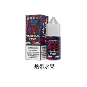 SP2S思博瑞煙油,16種口味,30ML/20MG瓶【熱帶水果】小裝煙油