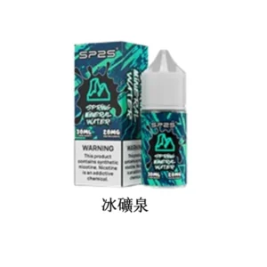 SP2S思博瑞煙油,16種口味,30ML/20MG瓶【冰礦泉】小裝煙油