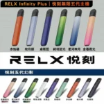 RELX悅刻 5代幻影電子煙主機,防漏油設計+潮汐電量顯示,活動買4盒悅刻彈送主機
