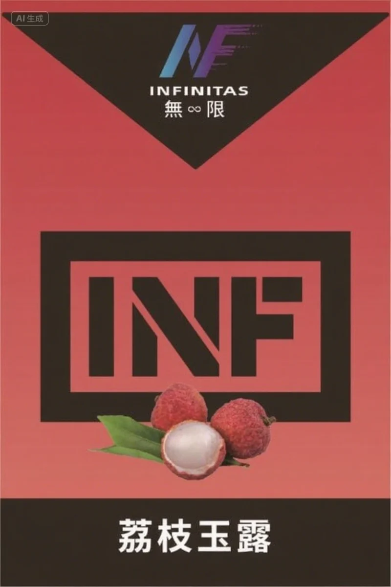 【荔枝玉露】INF無限煙彈,通用一代主機,多種口味多種選擇,台灣現貨,口感細膩