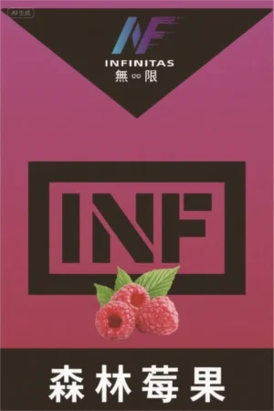 【森林莓果】INF無限煙彈,通用一代主機,多種口味多種選擇,台灣現貨,口感細膩