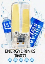 廚師煙彈The Chef’s Brew【寶礦力】廚師佳釀 ,美國進口煙彈 ,通用一代電子煙主機