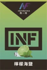 【檸檬海鹽】INF無限煙彈,通用一代主機,多種口味多種選擇,口感細膩